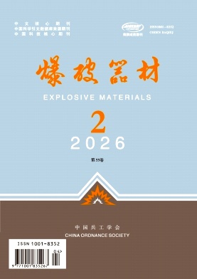 爆破器材封面